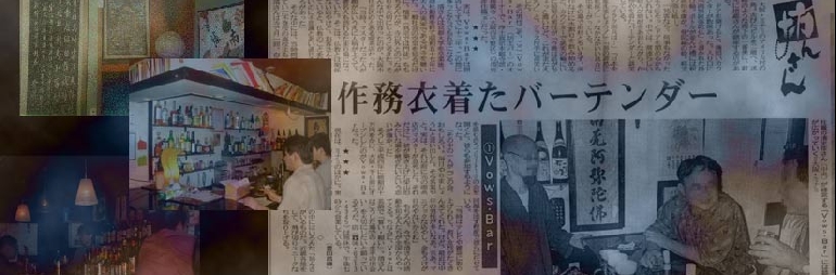 心斎橋坊主バー