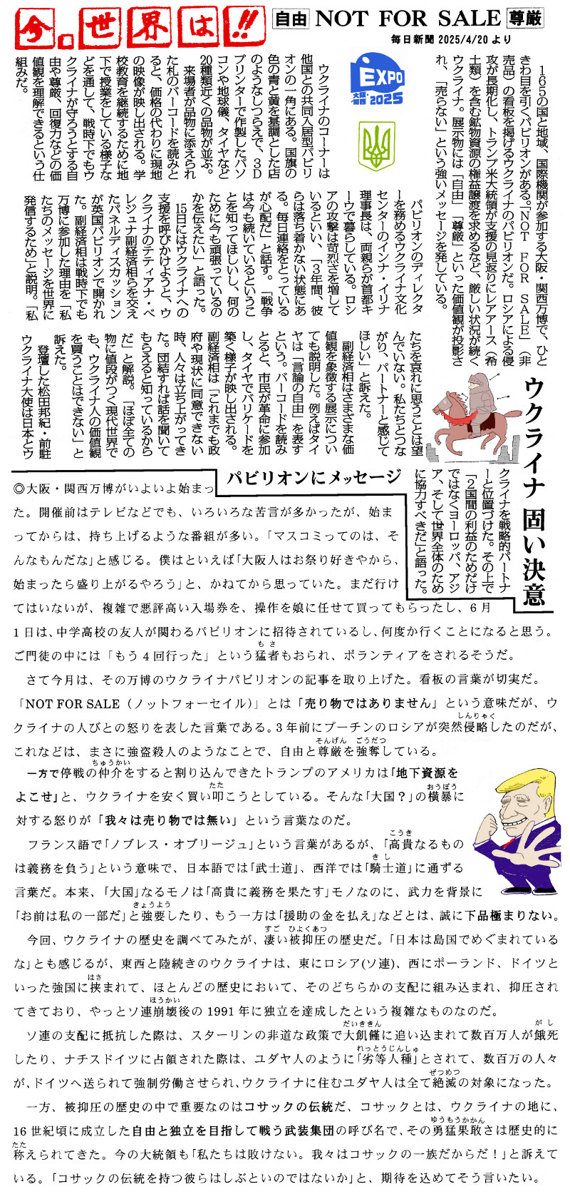 NOT FOR SALE(2025/5)