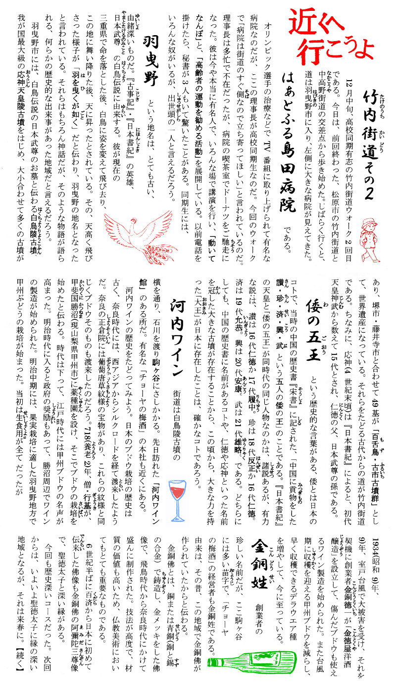 第20回竹内街道3